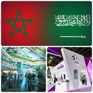 المغرب السعودية كرة 