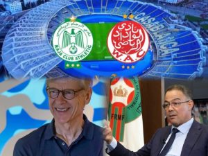 الديربي البيضاوي 